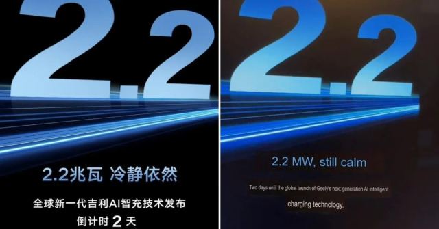 Geely'nin 2.2MW şarj cihazı ile hızlı elektrikli araç şarjı